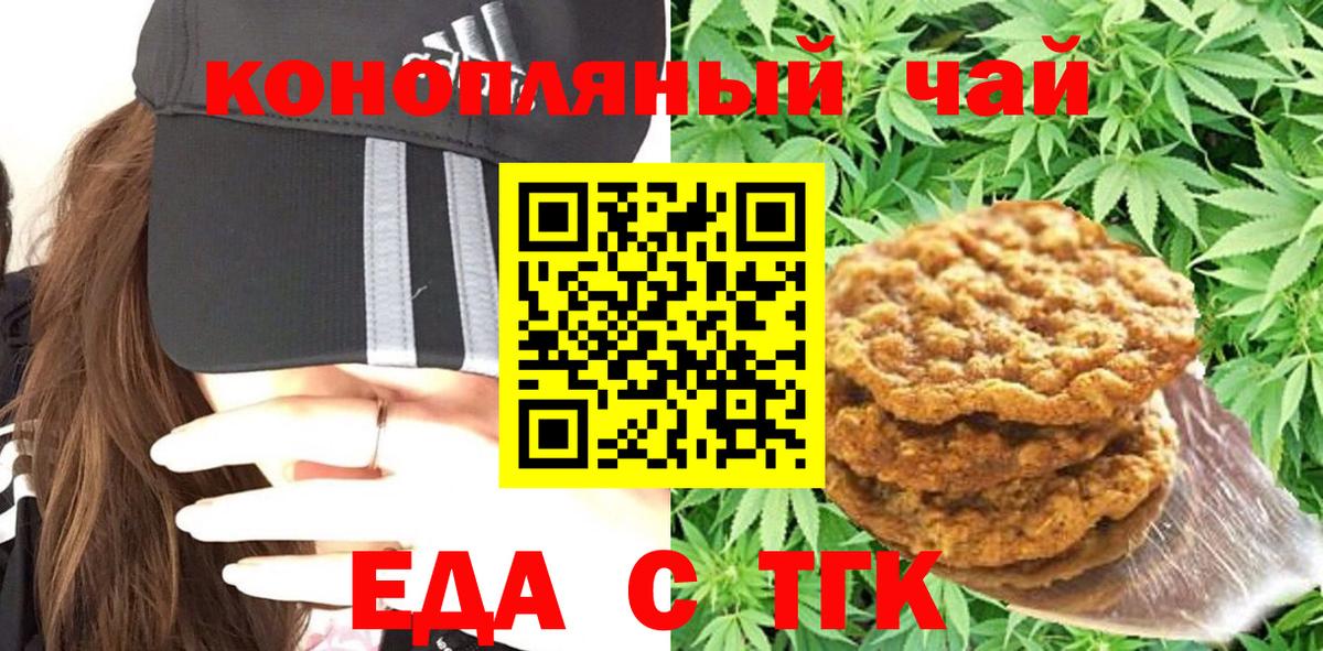 Cannafood марихуана  Вход с VPN  Гурьевск 