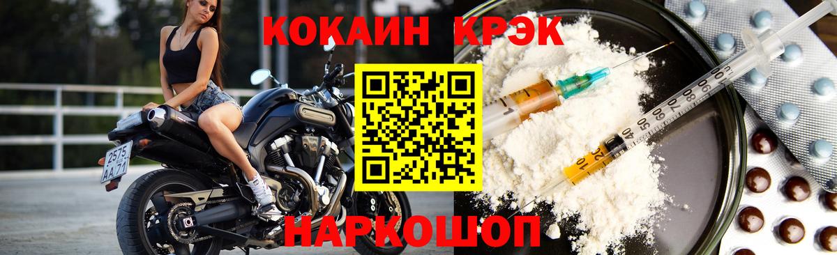 Cocaine 99% Гурьевск