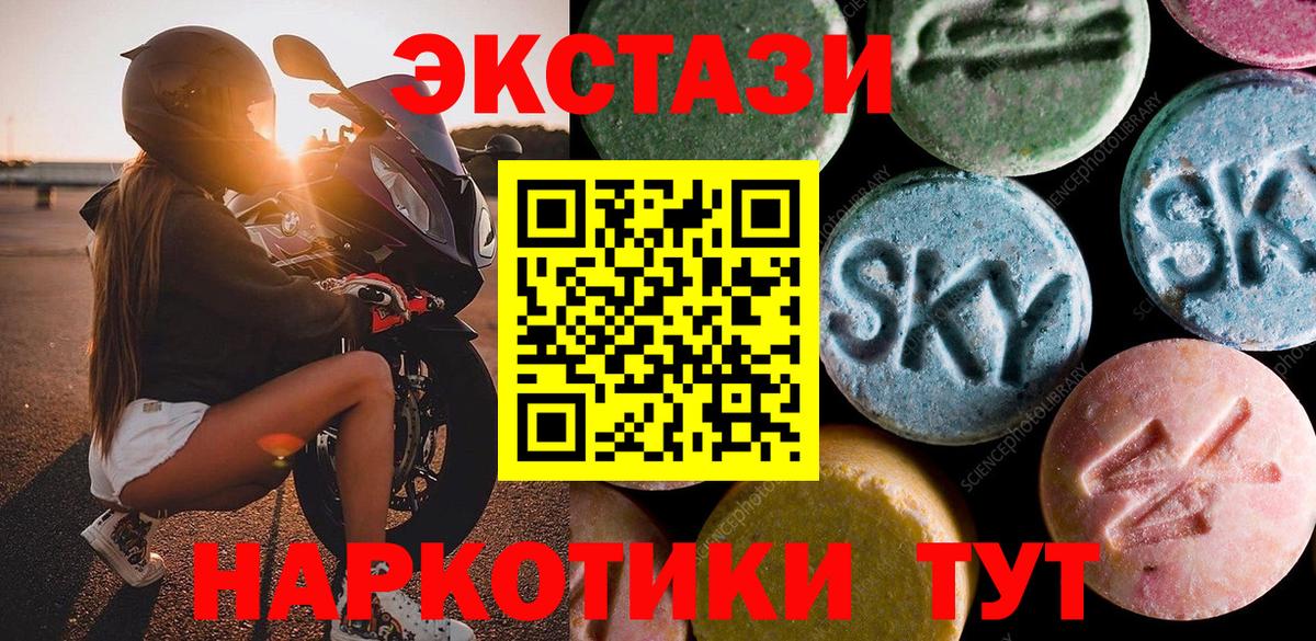 Экстази  omg как зайти  Вход с VPN  Гурьевск  как найти закладки  Экстази TESLA  Ecstasy Cube 