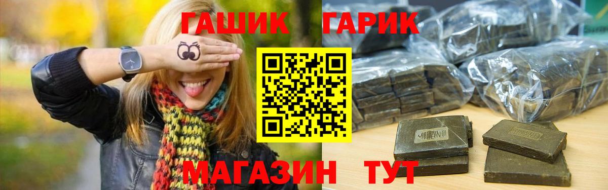 Гашиш Premium Гурьевск