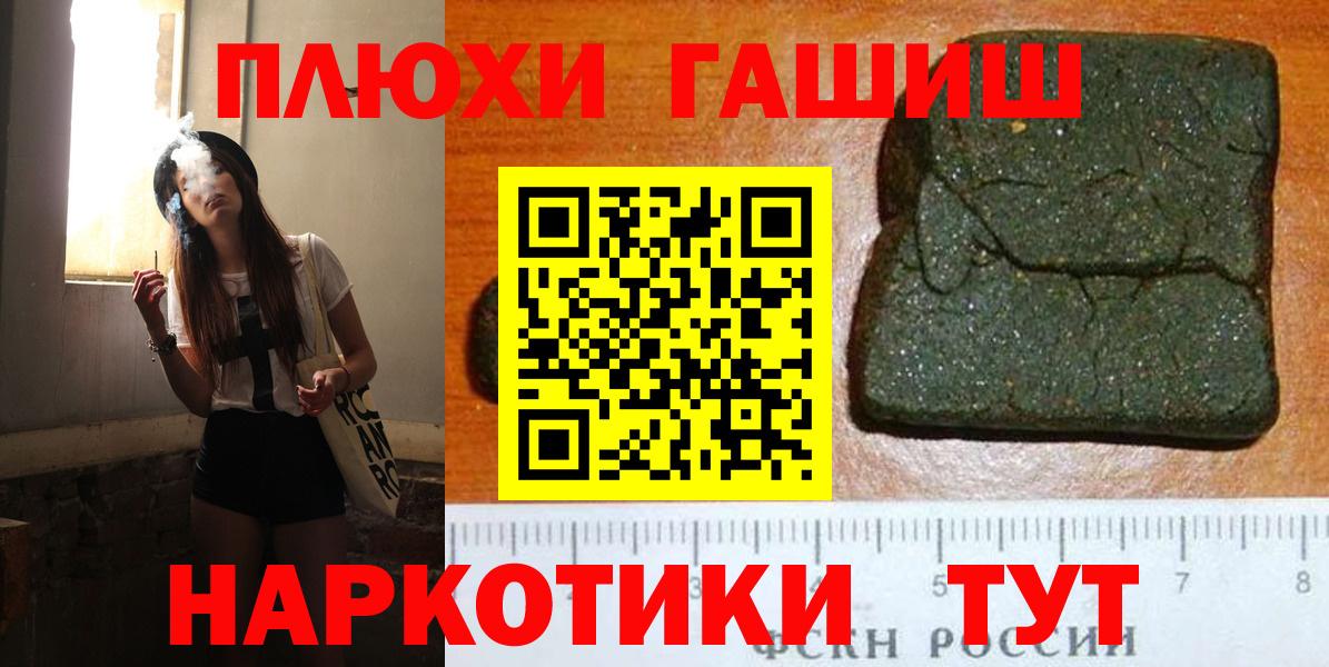 ГАШ хэш  ГАШ VHQ  Гурьевск  Вход с VPN 