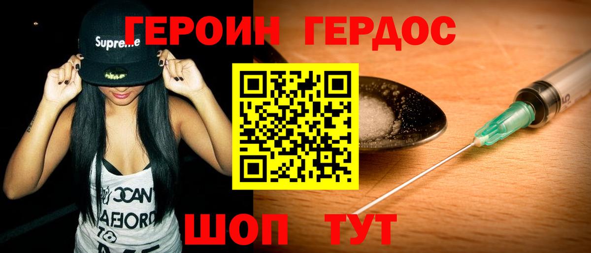 Гурьевск  Героин  Вход с VPN  ГЕРОИН афганец 