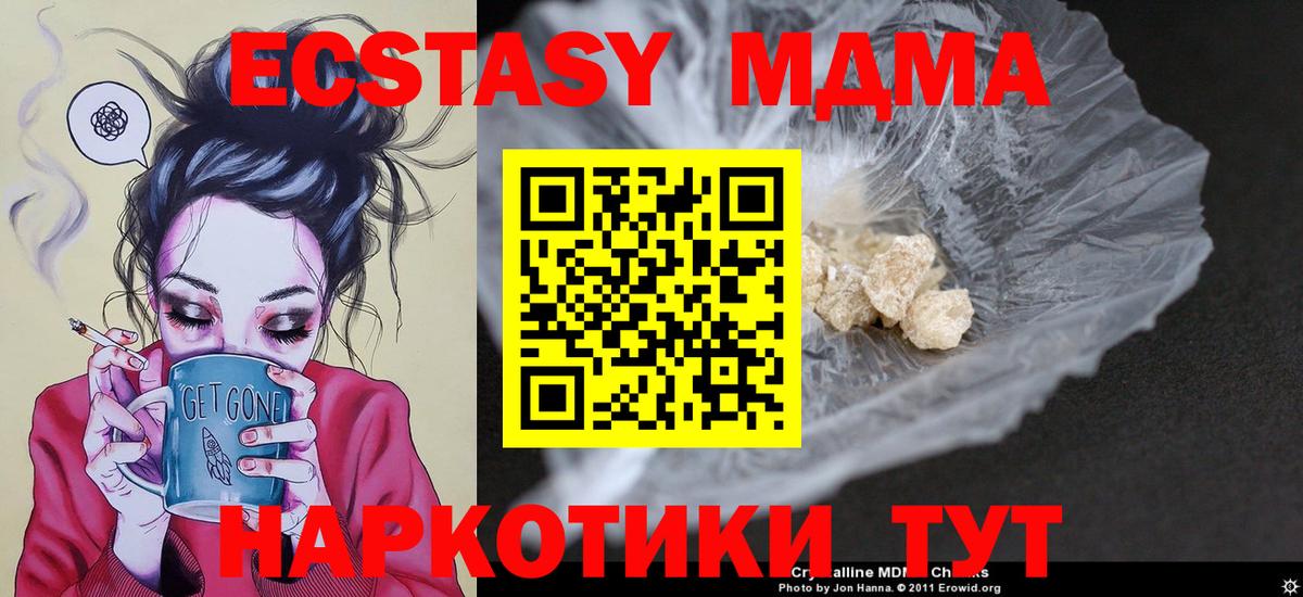 MDMA кристаллы Гурьевск