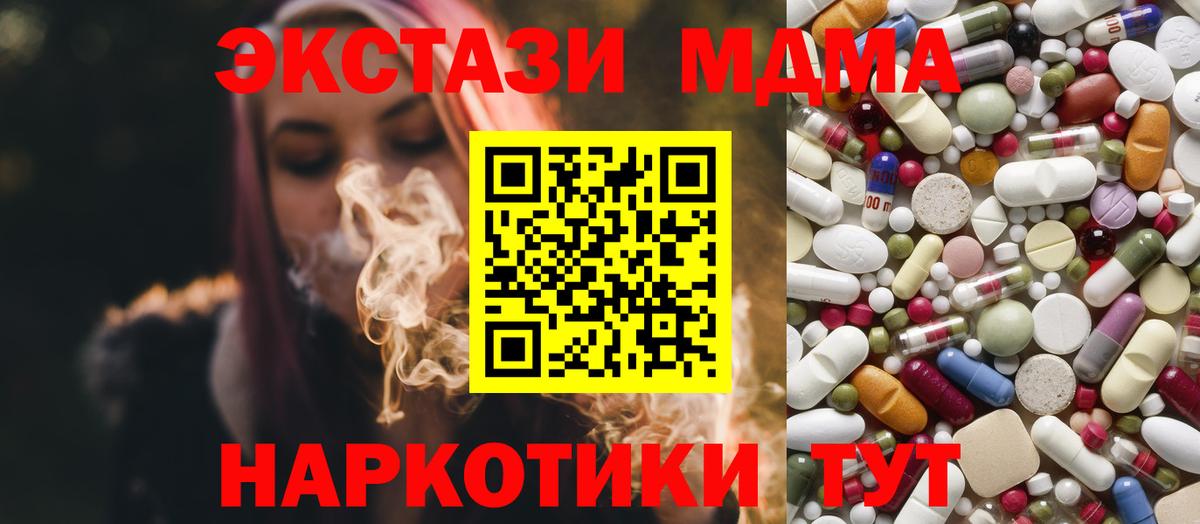 МДМА VHQ  Вход с VPN  Гурьевск 