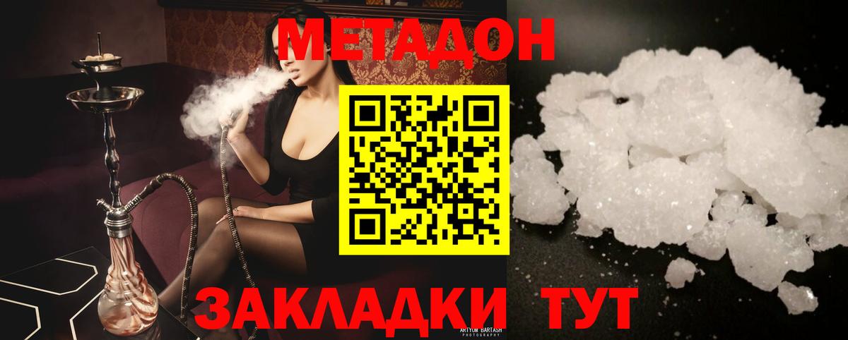 МЕТАДОН мёд  Метадон VHQ  MEGA зеркало  Гурьевск  Вход с VPN 