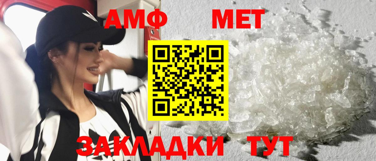 МЕТАМФЕТАМИН мет Гурьевск