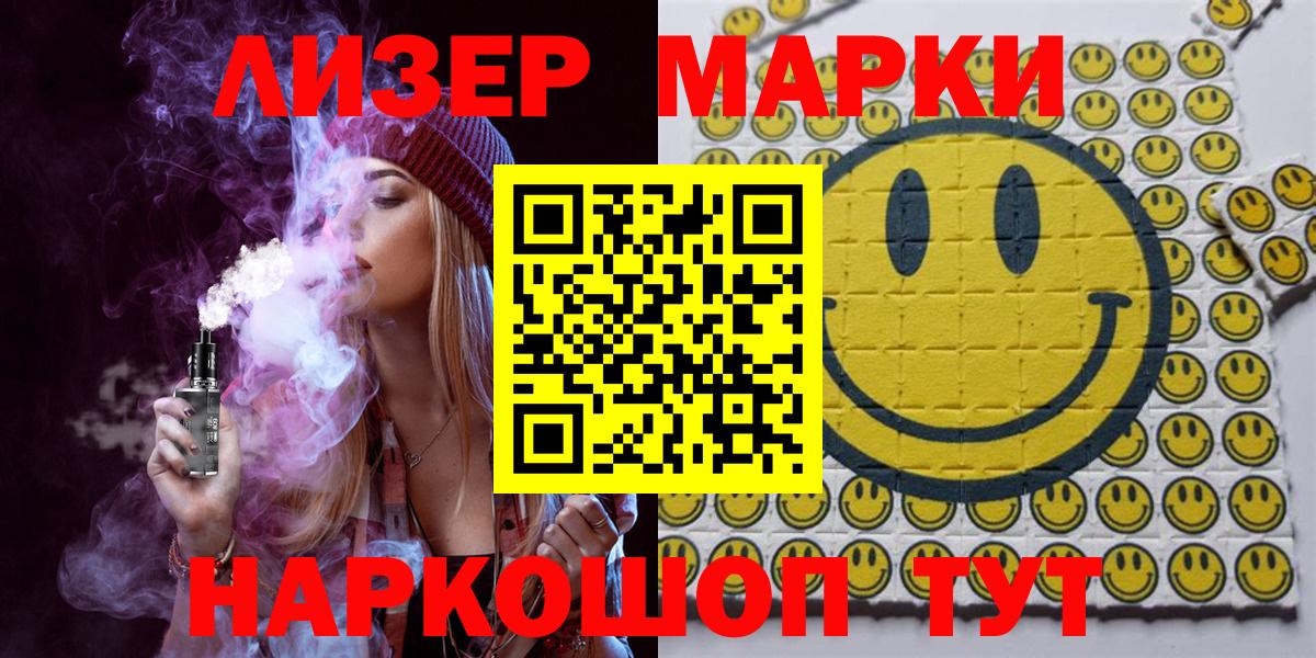 Наркотические марки 1500мкг  Наркотические марки 1500мкг  Вход с VPN  Гурьевск 