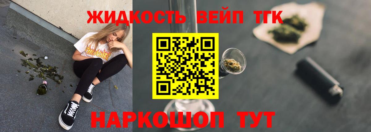 Гурьевск  даркнет сайт  ТГК концентрат  Вход с VPN  Дистиллят ТГК жижа 