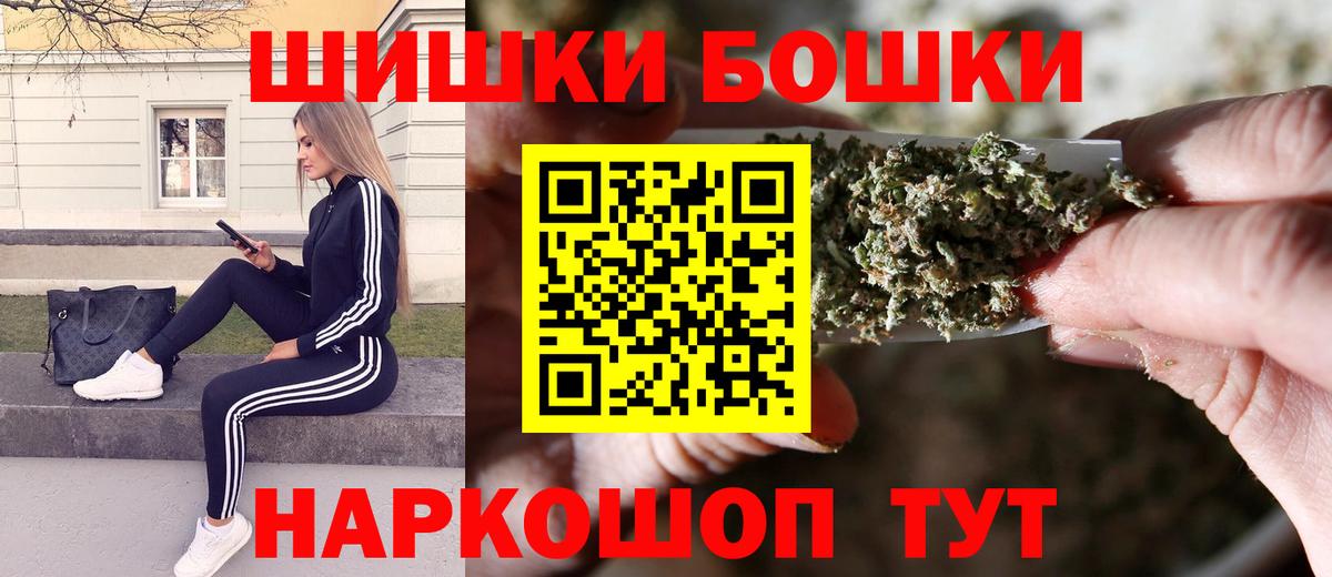 Бошки марихуана SATIVA & INDICA  Канабис AK-47  Вход с VPN  Шишки марихуана MAZAR  Гурьевск 